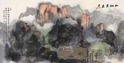 王伯敏 乙酉（2005年）作 壁上云山枕上诗·渍墨烟壑（四）山如黄岳秀 镜心 69×137cm